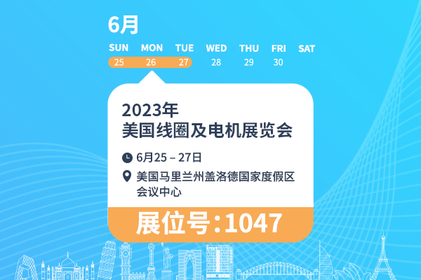 准备就绪! 3499拉斯维加斯官网即将亮相美国EASA 2023